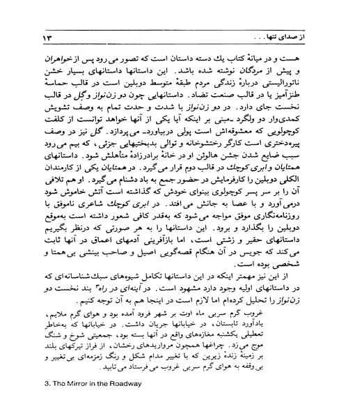 دو بلینی ها - نمونه دوم - جزیره کتاب های الکترونیکی